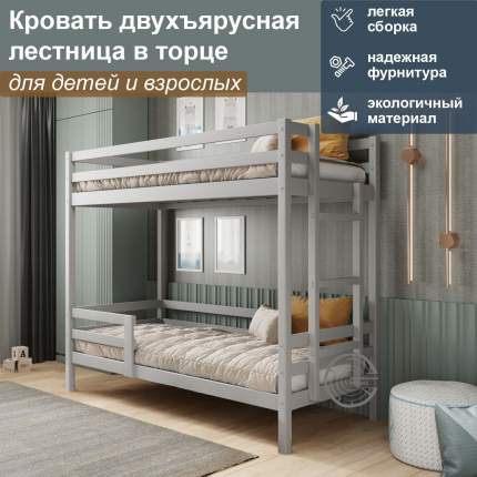 Кровать двухъярусная ММ с лестницей в торце из массива сосны, спальное 190/90, серый
