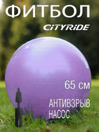 Мяч City-Ride JB02102 фиолетовый, 65 см