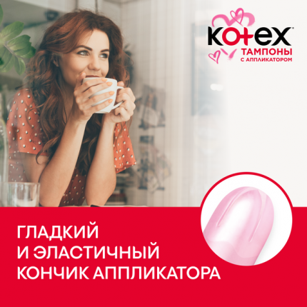 Тампоны с аппликатором — купить на Мегамаркет