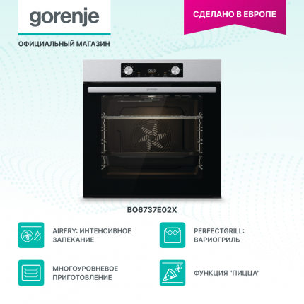 Духовые шкафы электрические встраиваемые Gorenje - купить духовой шкаф ...