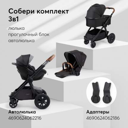 Коляска-трансформер 2 в 1 Happy Baby MOMMER PRO black