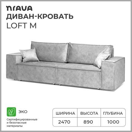 Диван-кровать NRAVA Loft M 2250х1000х890 ROCK 07, светло-серый
