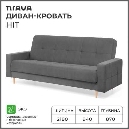Купить диван серый прямой в Москве на Мегамаркет