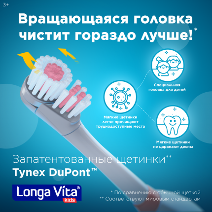 Детская зубная электрическая щетка Longa Vita Щенячий патруль розовая