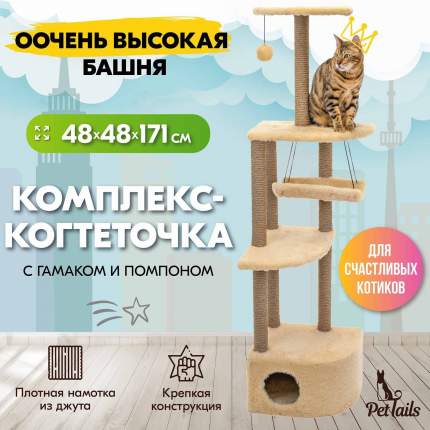 Игровые комплексы для кошек купить в Санкт-Петербурге