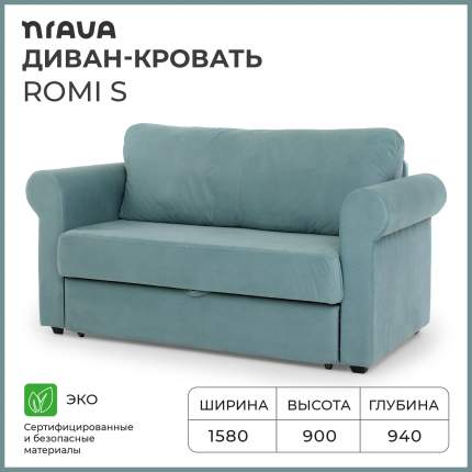 Диван NRAVA Romi S 1570х890х870 Vivaldi 10, грязно-бирюзовый