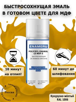 Быстросохнущая, двух компонентная эмаль холодной сушки с очень хорошей стойкостью к погодным условиям и солнечному излучению,  ...