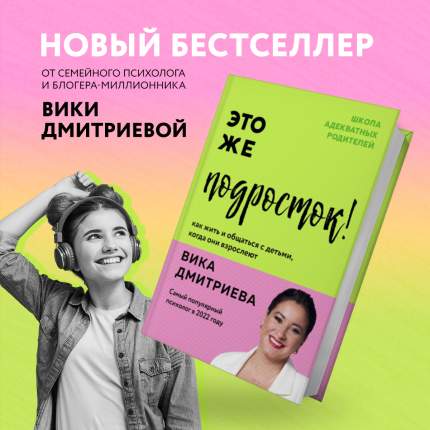 Мастюкова Е. М., Московкина А. Г. Семейное Воспитание Детей с Отклонениями в Развитии | PDF