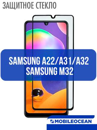 Защитное стекло 5D для Samsung A31, A32, A22 A315, A325, A225 черный, с рамкой