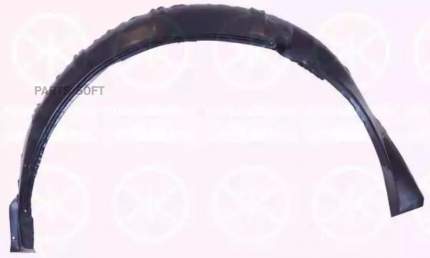 Тип: подкрылок, Цвет корпуса:   ...