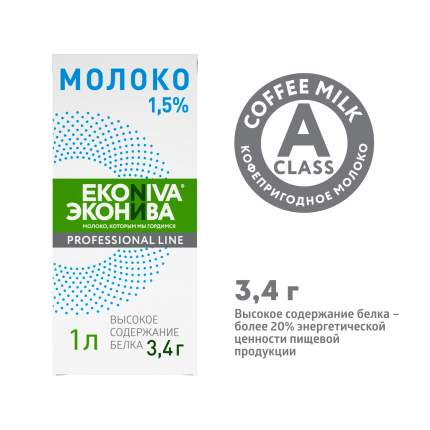 Молоко ЭкоНива Professional Line,высокое содержание белка,ультрапастеризованное,1,5%,1 л