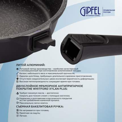 GIPFEL - купить товары бренда GIPFEL, официальный каталог на megamarket.ru