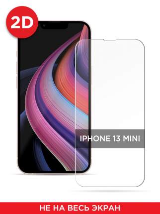 Противоударное 2D-стекло на Айфон 13 мини надежная защита экрана при падениях. Отступы до 5 мм от  ...