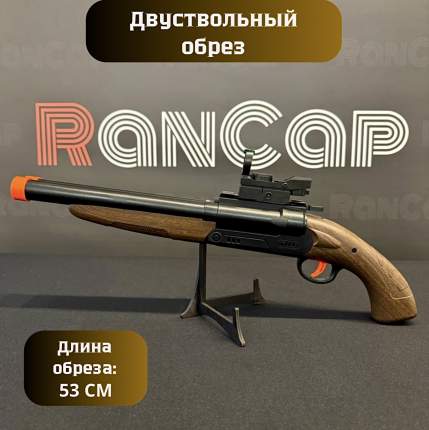 Стрелковое игрушечное оружие RanCap - купить стрелковое игрушечное ...