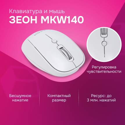 ЗЕОН - купить товары бренда ЗЕОН, официальный каталог на megamarket.ru