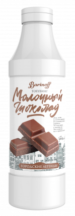 Топпинг Barinoff Молочный Шоколад - 1 кг (Для кофе, мороженого и десертов)
