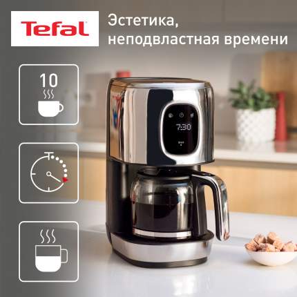 Кофеварка капельного типа Tefal CM883D10 серебристый