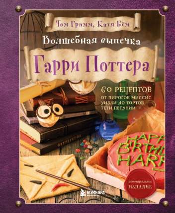 Купить книги по кулинарии в интернет магазине натяжныепотолкибрянск.рф | Страница 11