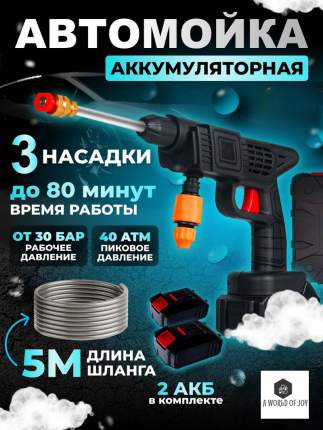 Аккумуляторная мойка высокого давления NoBrand 6462842