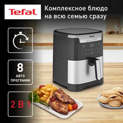 Аэрогриль Tefal EY801D15 серебристый, черный