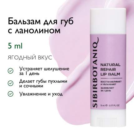 SibirBotaniq - купить товары бренда SibirBotaniq, официальный каталог ...