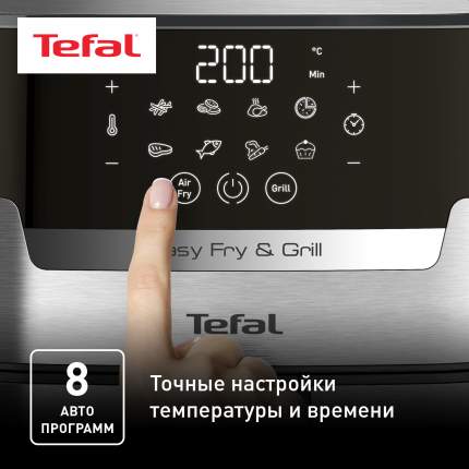 Аэрогрили Tefal - купить аэрогриль тефаль в Москве, цены интернет ...