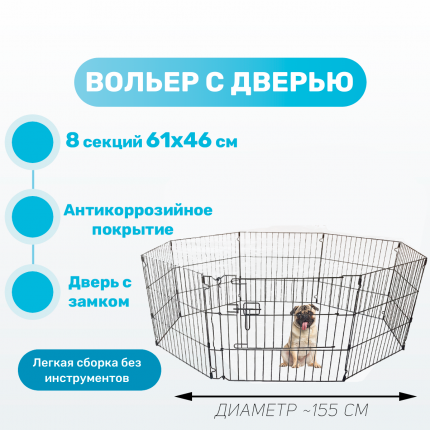 Вольеры и будки для собак купить по выгодной цене в интернет-магазине Магнит Маркет