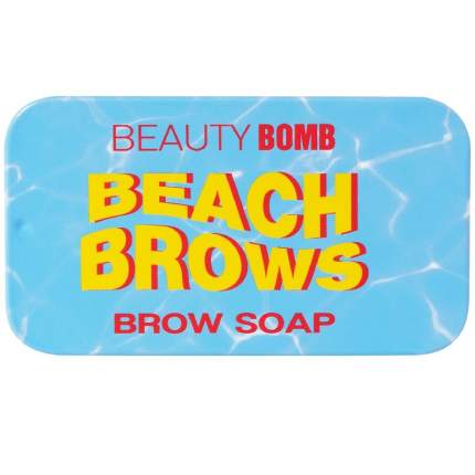Мыло для бровей Beauty Bomb Beach Brows