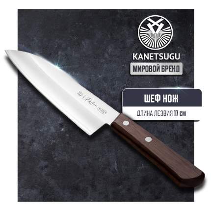 Нож кухонный Kanetsugu Special Offer 2003 Сантоку для шинковки и нарезки 17 см