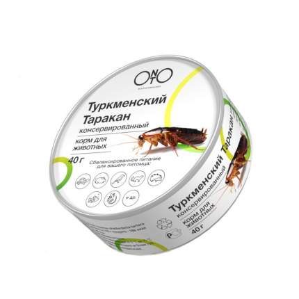 Корм для рептилий ONTO Туркменский таракан консервированный, 40гр
