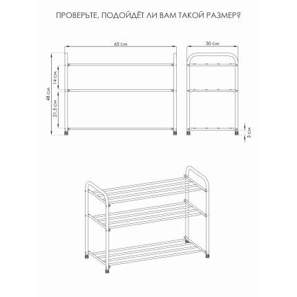 Размеры этажерки для обуви