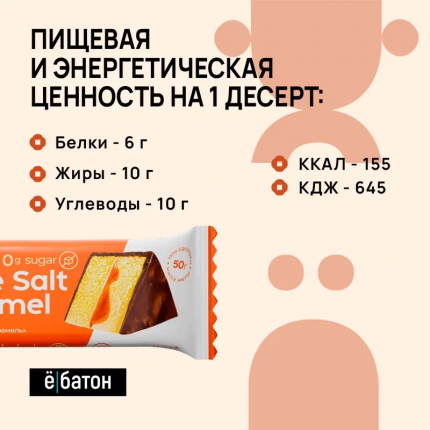 Ё|батон - купить товары бренда Ё|батон, официальный каталог на ...