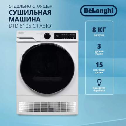 Сушильная машина Delonghi DTD 8105 C белый