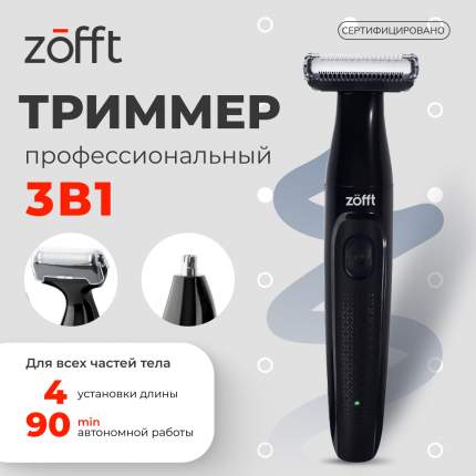 Zofft - купить товары бренда Zofft, официальный каталог на megamarket.ru