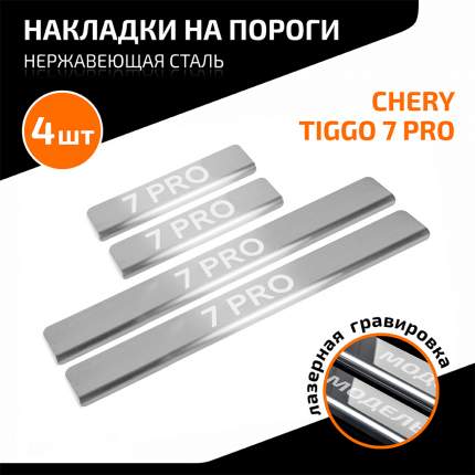 Пороги алюминиевые Chery Tiggo T11 FL (2011-2016) | Slitkoff