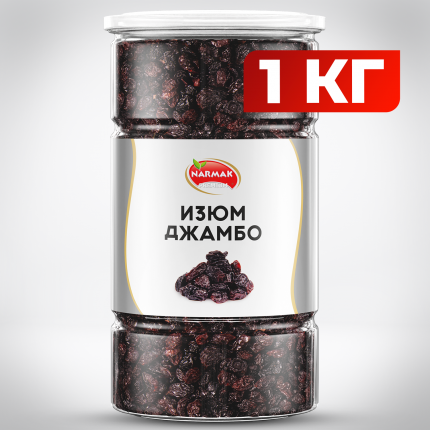 Изюм ДЖАМБО Narmak флейм, 1000 г