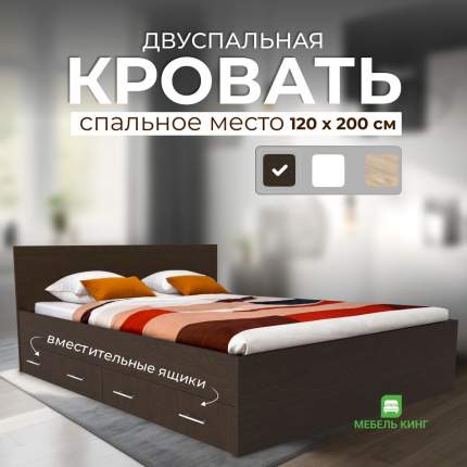 Двуспальная кровать с ящиками Мебель Кинг Амелина Венге 120х200