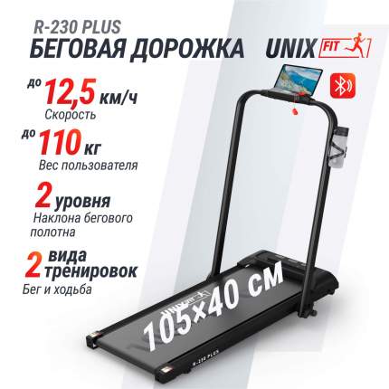 Беговая дорожка UNIX Fit R-230 PLUS электрическая
