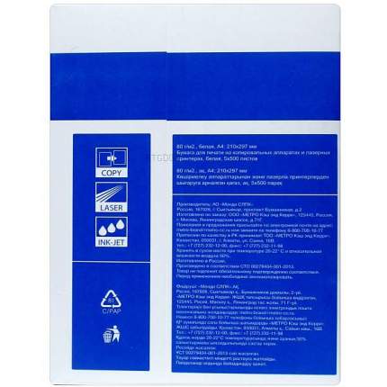 Бумага для печати Aro A4 80 г/м² 500 листов
