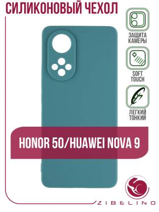 Чехол Soft для Honor 50, Nova 9 лазурный матовый с защитой камеры
