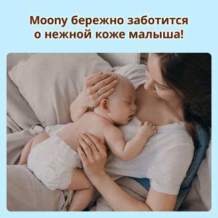 Подгузники одноразовые MOONY 4-8 кг S 81 шт