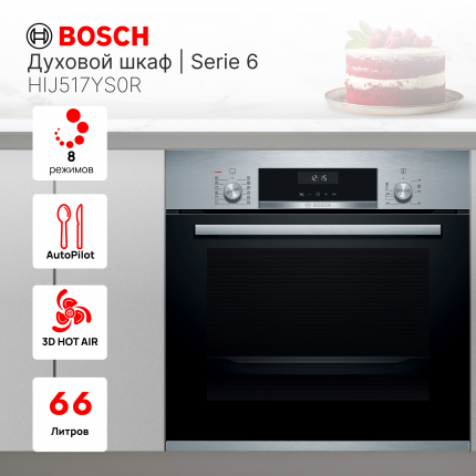 Духовые шкафы электрические встраиваемые Bosch - купить духовой шкаф ...