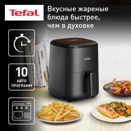 Аэрогриль Tefal EY145810 черный