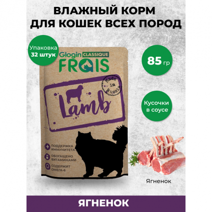 Страница 2 - Отзывы - Корма для кошек FRAIS - Маркетплейс megamarket.ru