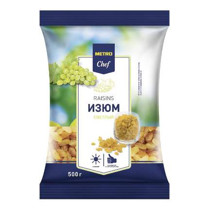 Изюм Metro Chef без косточек 500 г