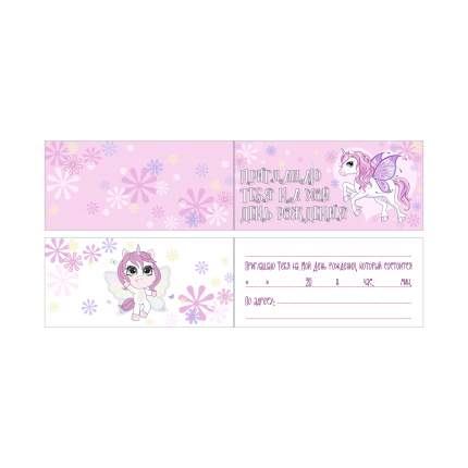 Комплект приглашений на День рождения - идеальный способ создать волшебную атмосферу и пригласить гостей на праздник.  ...