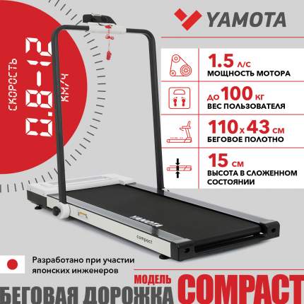 Беговая дорожка YAMOTA COMPACT