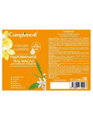 Compliment - купить товары бренда Compliment, официальный каталог на ...