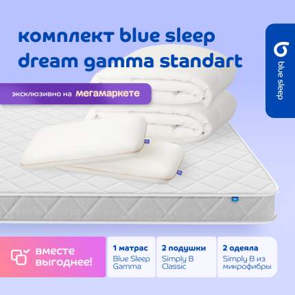 Комплект blue sleep 1 матрас Gamma 180х200 2 подушки classic 2 одеяла simply b 140х205