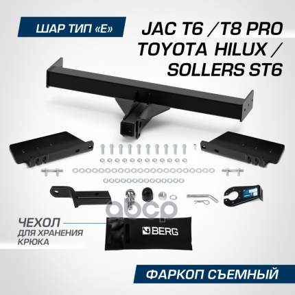 Фаркоп Berg Toyota Hilux, 2015-, Шар E, 3500/120   ...
